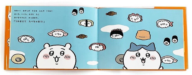 ちいかわワールド全開！コミック特装版のミニ絵本がリニューアルし