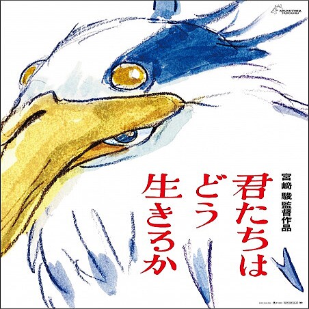 ジブリ新作「君たちはどう生きるか」異例の初日…貫いたスラダン方式 (2023年7月14日掲載) - ライブドアニュース