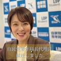 SPEED今井絵理子議員 政務官を退...