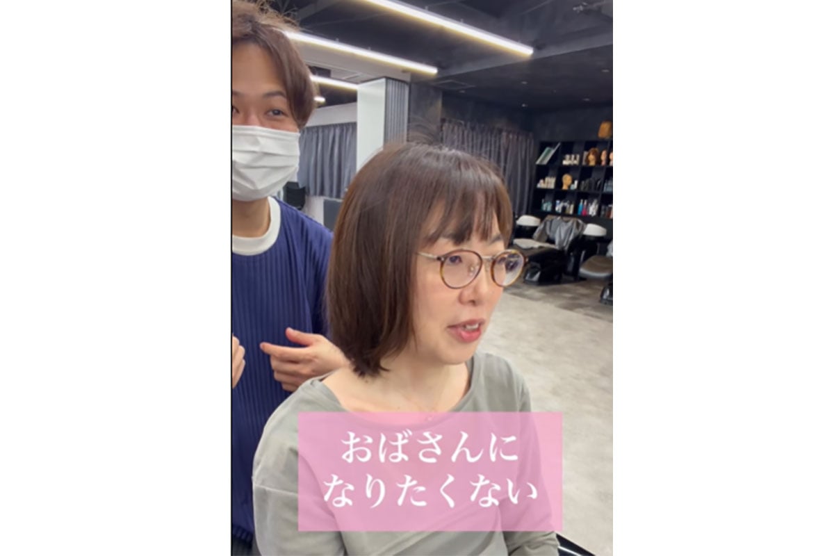 「おばさんっぽくなるのは嫌」女性が大変身！