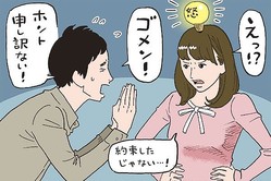 喧嘩したとき 彼氏から謝る 本当の理由 Peachy ライブドアニュース