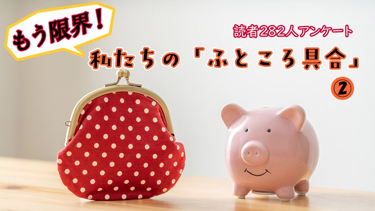 中高年層の貯蓄、2000万円以上が約3割の一方、100万円未満も1割強。「想定より、預貯金の減り方が早い」「日々の浪費がやめられず…」将来への不安も  - ライブドアニュース