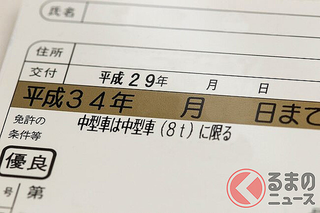 ゴールド免許保有者のペーパー率は約3割 更新を続ける理由とは