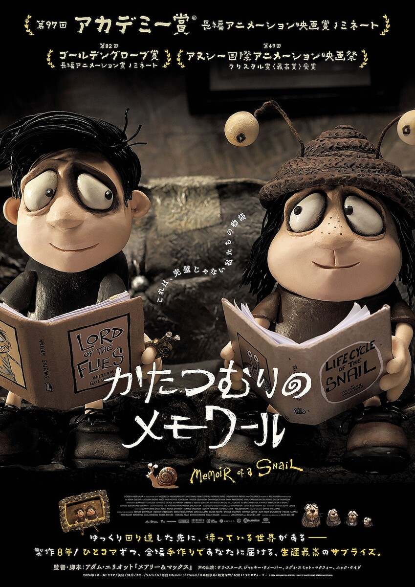 ؤĤΥー©2024 ARENAMEDIA PTY LTD, FILMFEST LIMITED AND SCREEN AUSTRALIA