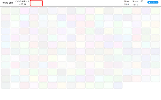 200色の「白」の中から目当ての白を探し出す驚異のゲーム「White 200