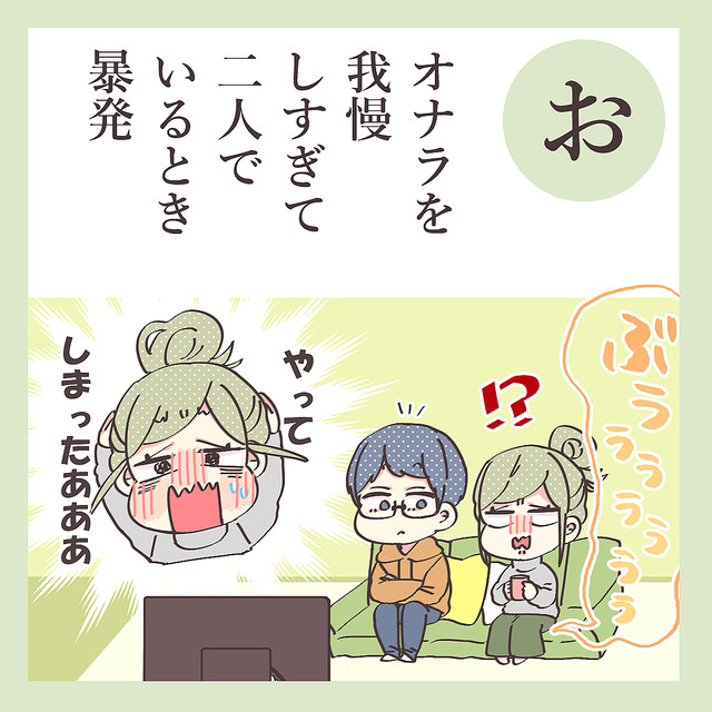 一緒に住んでも女でいるために 同棲カップルかるた お Peachy ライブドアニュース