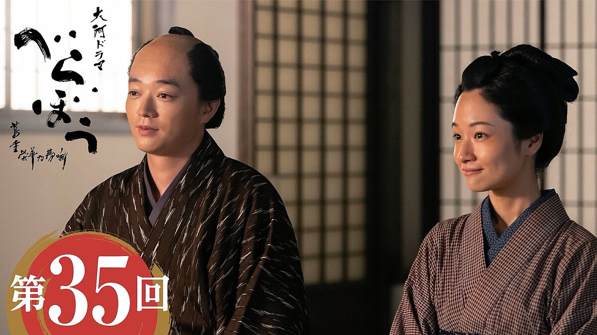 「ふんどし野郎」こと松平定信の皮肉に皮肉は通じず...騒動の舞台裏