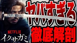 ǲYoutuberֲƻȸŪƥݤͻ礬ɤNETFLIXإߡ٤Ǯɾ