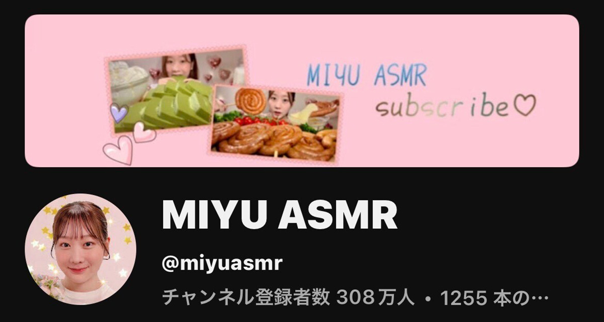  大食い系YouTuber「MIYU ASMR」（本人のYouTubeより） 
