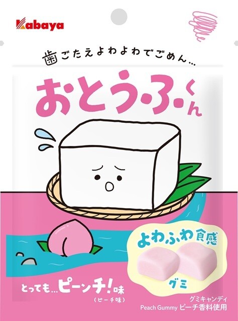 「よわふわ食感」が特長の「おとうふくん」10日より先行発売
