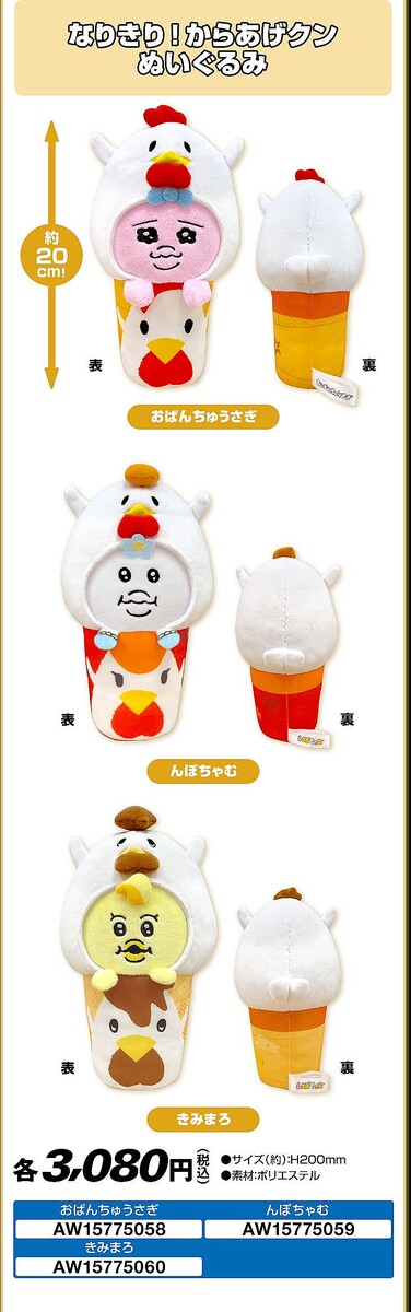 おぱんちゅうさぎエンタメくじ」のグッズ・クジなどが販売！ローソンが