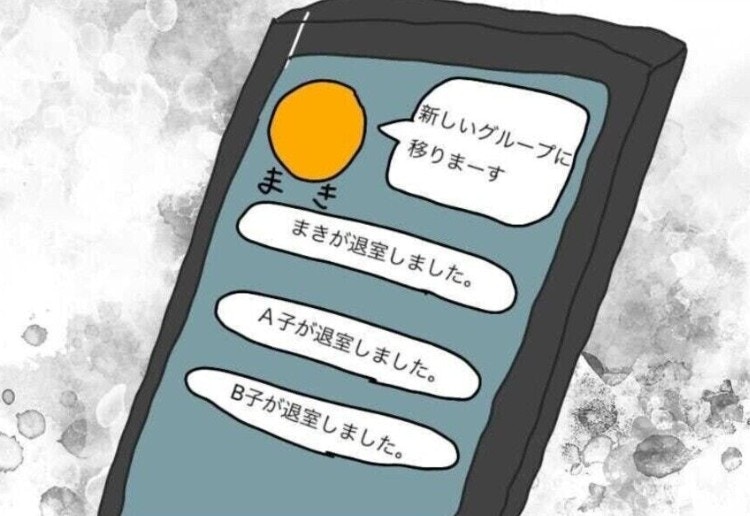 LINEで即レスできなかっただけでいじめの標的に…女子同士の陰湿な仲間外れにあ然【ママリ】