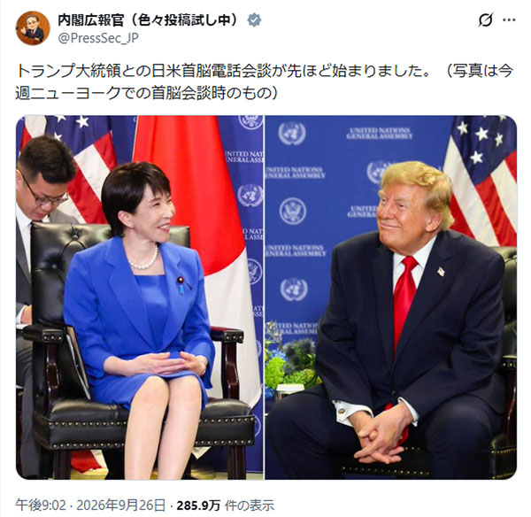 “捏造”疑惑が浮上した写真(内閣広報官のXから)