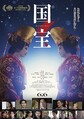 映画『国宝』（C）吉田修一／朝日新聞出版　（C）2025映画「国宝」製作委員会