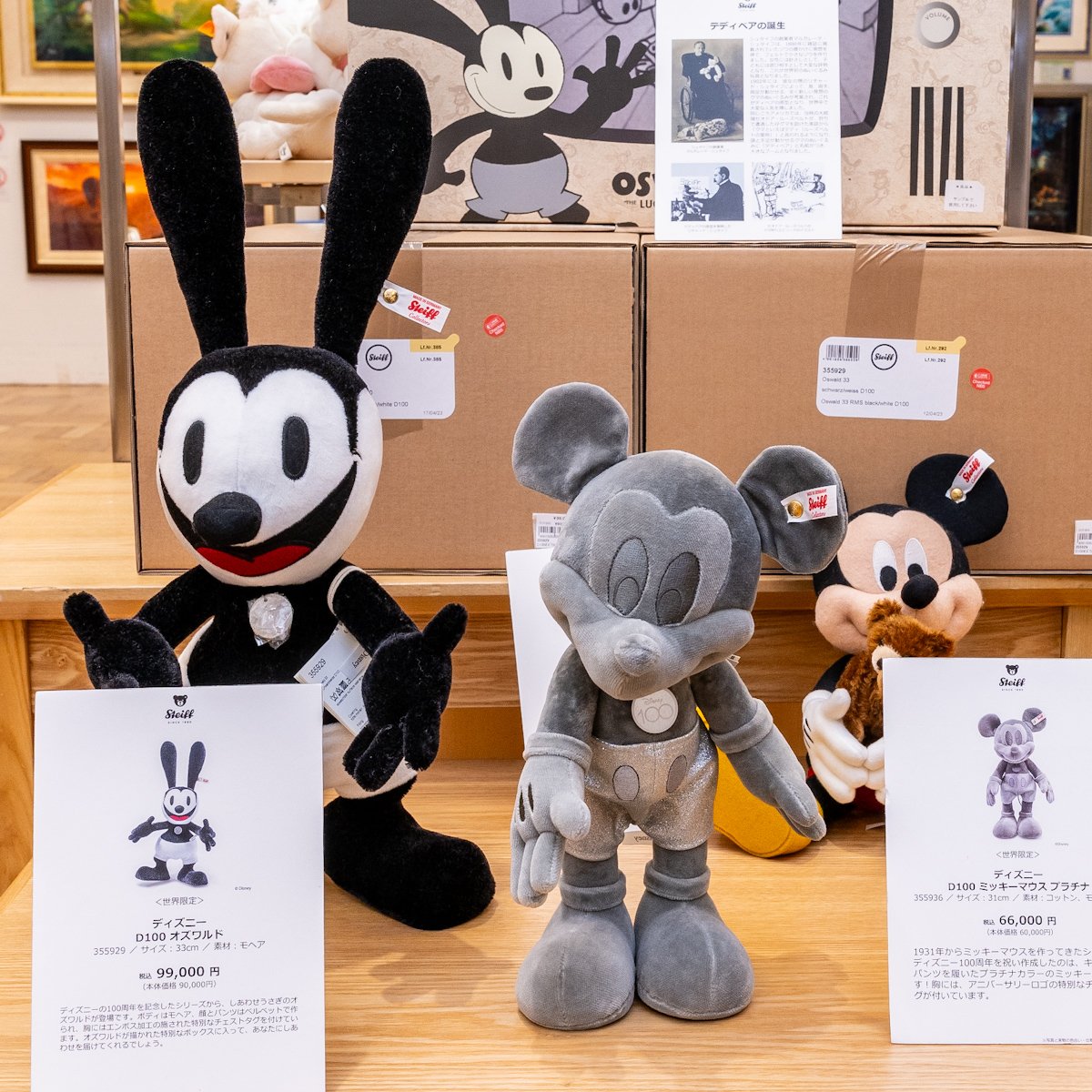 ディズニー創立100周年記念制作 シュタイフ