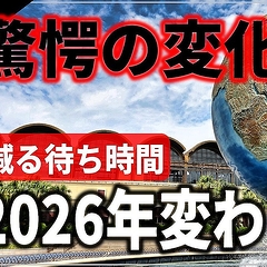 �ںǰ����Ѳ���2026ǯ1���ǥ�����ー�ǥ��ȥ饯�����˾��ʤ��ʤ�ޤ���