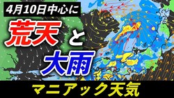 �ڵ���®���4��10��������Ū�ˡֽդ���פء��籫��˽���ηٲ����֤ޤȤ�