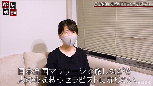 24歳の処女youtuberに密着 セックスレス解消セラピストの仕事を始めた理由とは ライブドアニュース