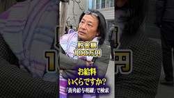 53歳一人親方が語る引き際「腰も痛いし無職になる」独特な幸福論