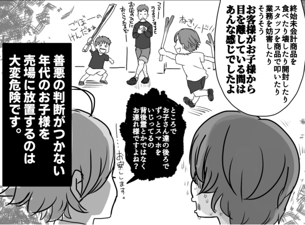 「お客様は神様…なわけあるかッ!」常套句を振りかざし、理不尽なクレームをつける客が後を絶たない【作者に聞く】
