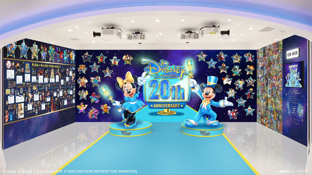 ディズニー・チャンネル20周年特別展示」ディズニーフラッグシップ東京