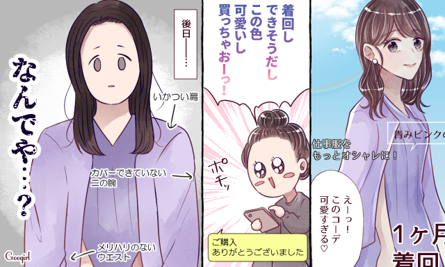 女子なら誰しも経験済み 洋服にまつわるジレンマ5つ peachy ライブドアニュース