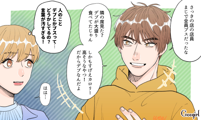 どんなにイケメンでも無理 恋愛対象にはならない相手の特徴 Peachy ライブドアニュース どんなにイケメンでも無理 恋愛対象にはならない相手の特徴 Peachy ライブドアニュース