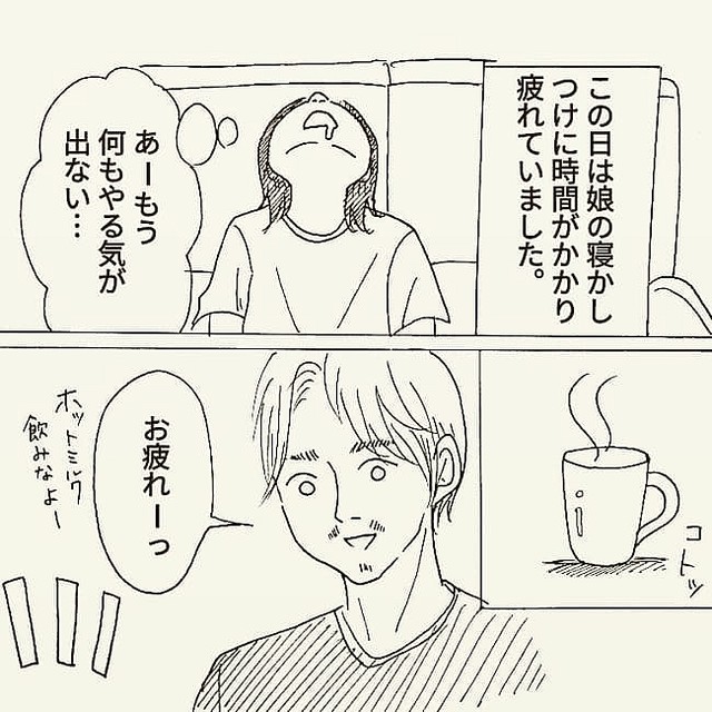 漫画 寝かしつけで疲れた妻に夫が珍しくホットミルクを オエッと吐きそうな理由が 想像したらやばい ライブドアニュース