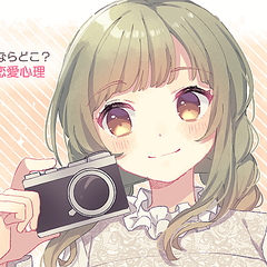 心理テスト 集合写真映るならどこ 答えで分かるあなたの恋愛心理 Peachy ライブドアニュース