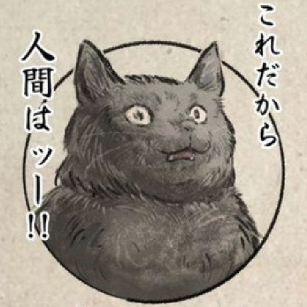 「猫様目線」のツッコミで人気 自宅留守番で起きた「絶望の予告」