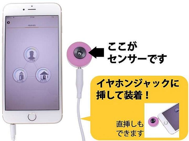 気温から飲み物の温度まで スマホが何でも測れるサーモメーターに ライブドアニュース