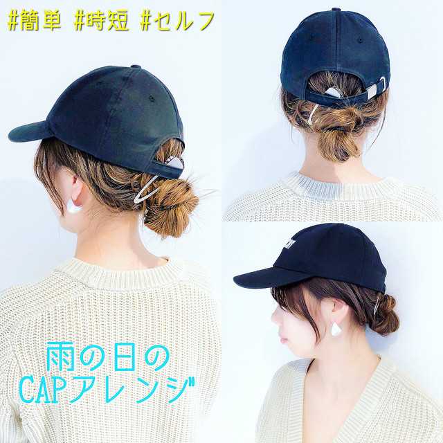 秋冬に向けた 帽子 と合わせたら絶対可愛いヘアアレンジを調査 Peachy ライブドアニュース 秋冬に向けた 帽子 と合わせたら絶対可愛いヘアアレンジを調査 Peachy ライブドアニュース