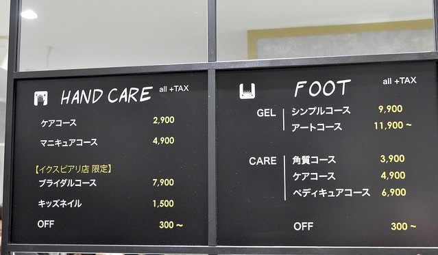 トップ イクスピアリ ネイル メニュー 美しいネイルトレンド