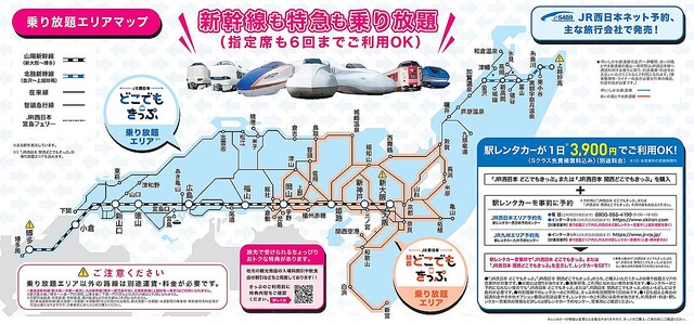 値下げ【西鉄電車】5月末まで何回でも乗り放題