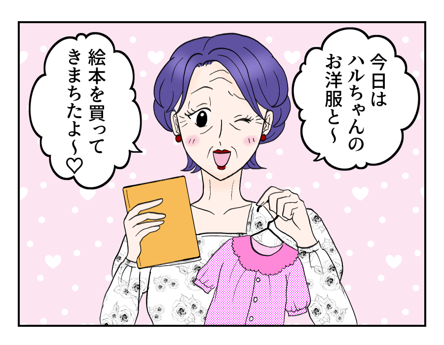 顔は笑って、心は怒って...自分の「我慢」に気が付いたママのお話