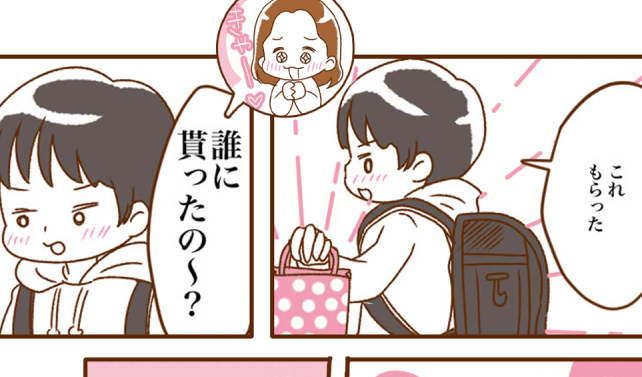 息子へのバレンタインから疑惑