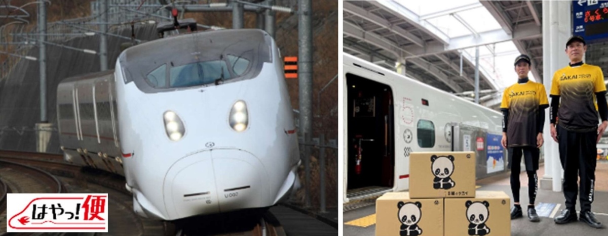 「九州新幹線de即日引越」が登場 サカイ引越センターとJR九州が連携