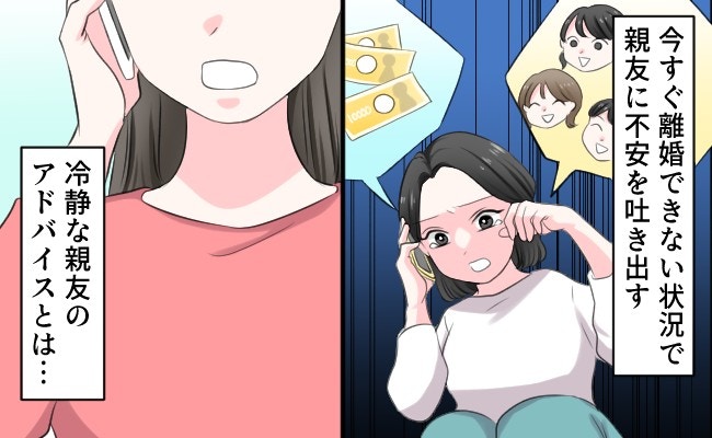 「泣いてるだけじゃ変わらない」屈辱をエネルギーに変換→妻の復讐計画|夫のゲーム不倫計画を暴いた話【ママリ】