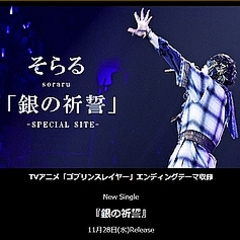 Zip がそらるへの単独インタビューを放送 ネットで大反響 ライブドアニュース