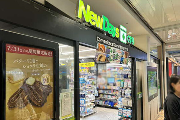 「NewDays」の店舗。画像は7月のもの(グルメ満二郎撮影)。