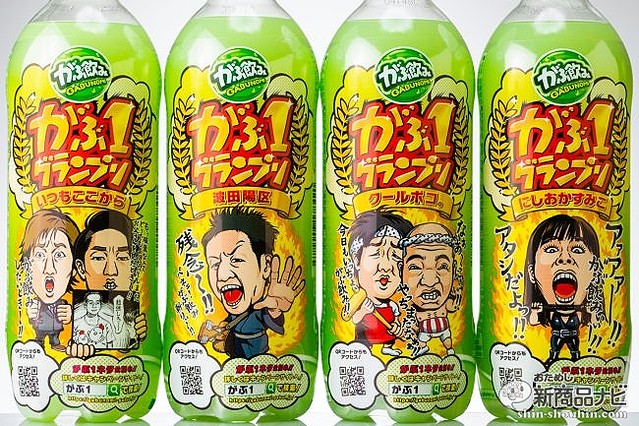 ポッカサッポロ『がぶ飲み』限定商品を飲んで20万円のお小遣いが