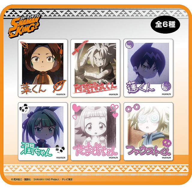 幼少期の浅倉葉や阿弥陀丸柄も アイアップ Shaman King シャーマンキング インスタントフォトマグネット ライブドアニュース