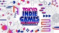 Ⱦͻȯ륤ǥκŵTOKYO INDIE GAMES SUMMITפ34˳ŤءŸȥ48ʤȯɽ