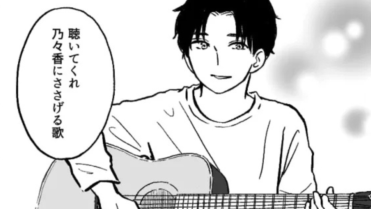 初デートで【元カノのこと】を語り始めた彼。衝撃エピソードに、主人公ドン引き...!?