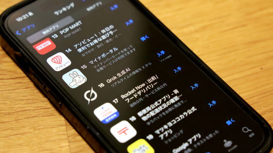 「App Storeでランク操作」米のイーロン・マスク氏の主張に公式声明