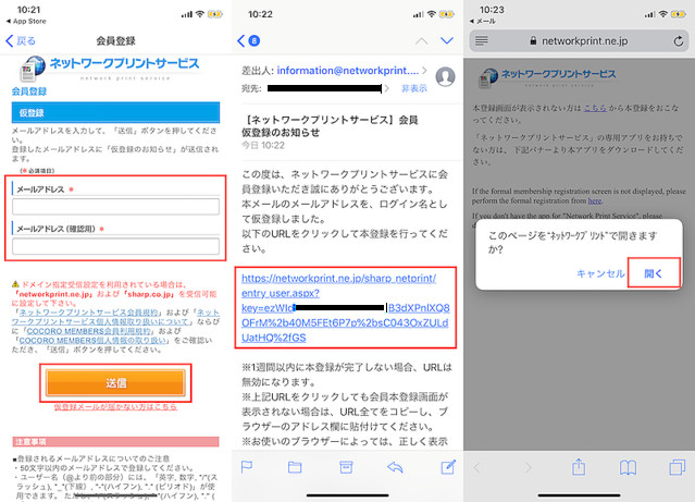 スマホ内のpdfをコンビニで印刷するにはどうしたらいいの Itコンシェルジュ ライブドアニュース