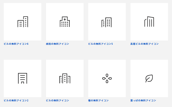 無料で商用利用可能な高クオリティ＆汎用性高めのアイコン素材集「ICON BOX」 - ライブドアニュース