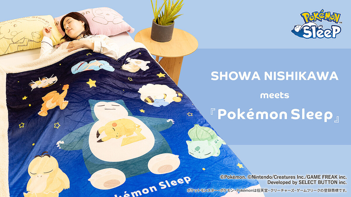 昭和西川と「ポケモンスリープ」が再びコラボ。カビゴンたちがデザイン