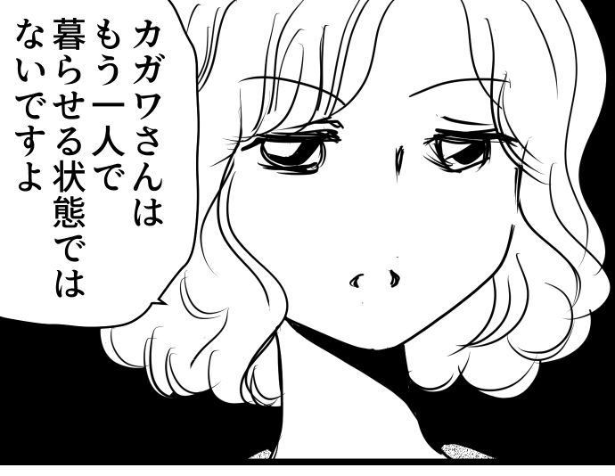 施設育ちで資産があるのに...義母から「人間扱い」され離婚