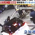 ボンネットに警官乗せて700m逃走